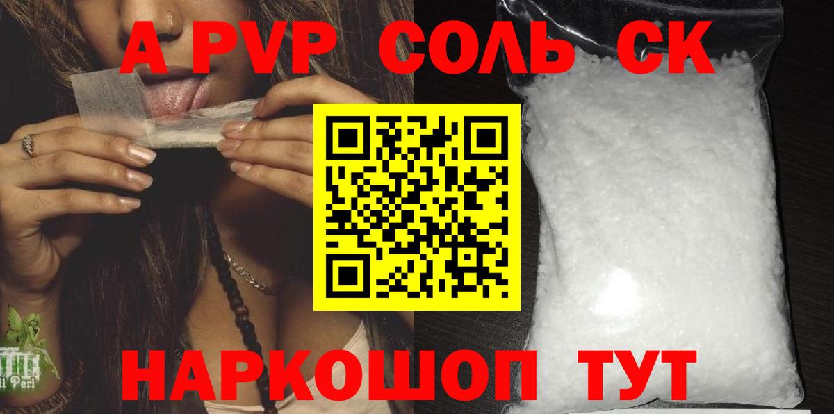 Елабуга  APVP  Вход с VPN  A PVP Соль  Alfa_PVP VHQ 
