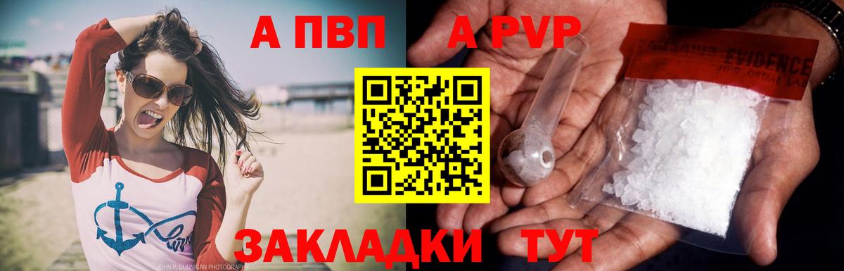 Alpha PVP VHQ Елабуга