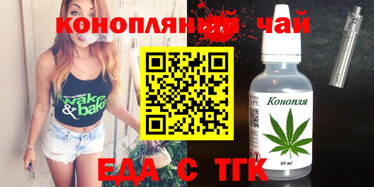 Елабуга  Еда ТГК марихуана  Вход с VPN 