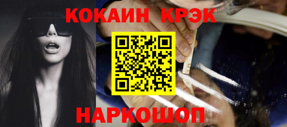 наркотики  Кокаин Columbia  Cocaine Боливия  Cocaine  Вход с VPN  Елабуга 