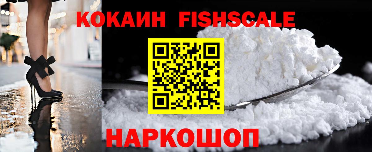 Cocaine 99% Елабуга