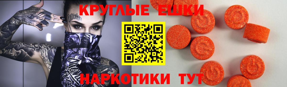 это наркотические препараты  Ecstasy Philipp Plein  Вход с VPN  Елабуга  ЭКСТАЗИ 