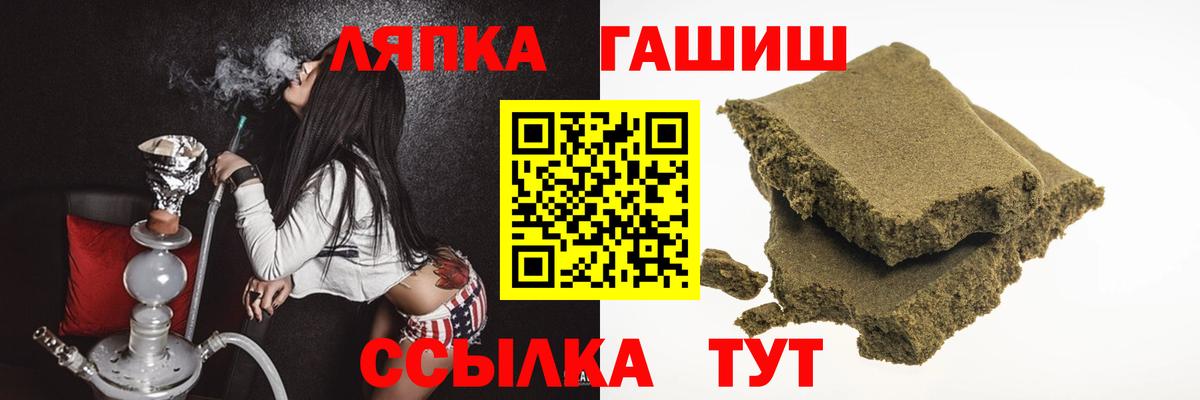 Гашиш Ice-O-Lator  Вход с VPN  Елабуга 