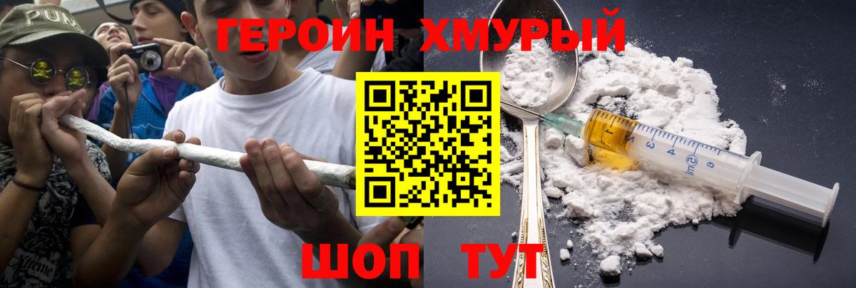 ГЕРОИН гречка Елабуга