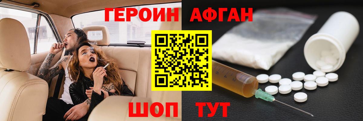 Героин гречка  Вход с VPN  ГЕРОИН  Елабуга 