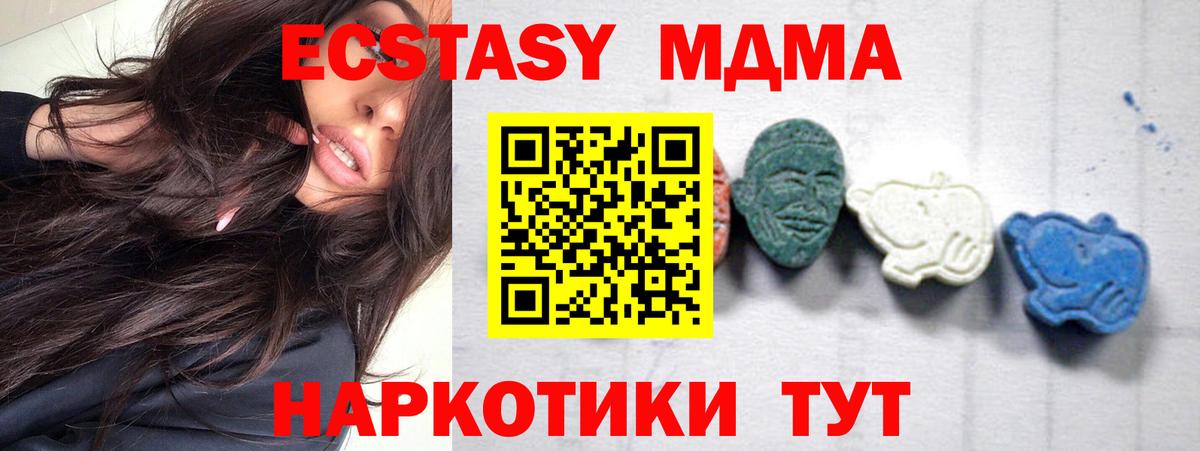 Елабуга  MDMA VHQ  МДМА VHQ  MDMA  Вход с VPN 