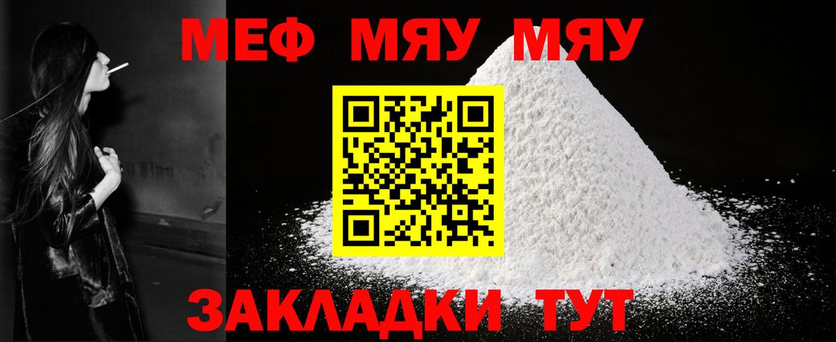 Мефедрон мука Елабуга