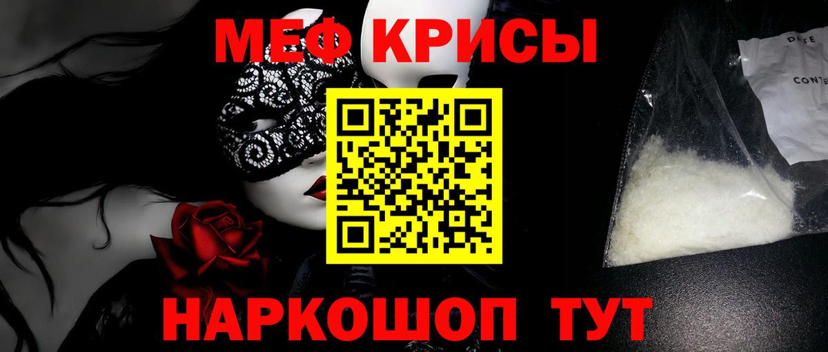 Мефедрон мука  Вход с VPN  Меф  Елабуга  Мефедрон mephedrone 
