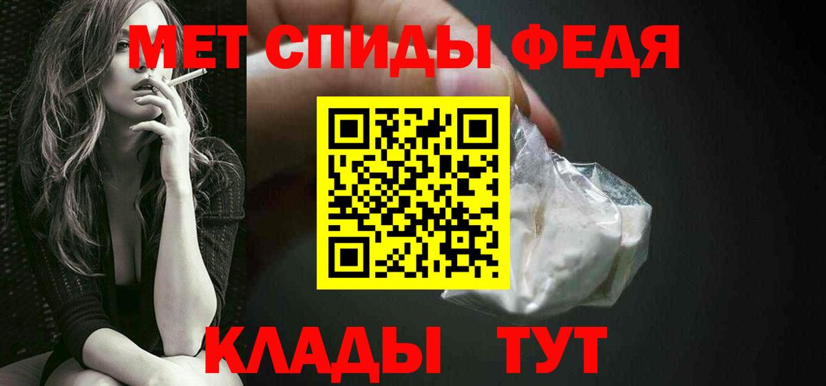 Метамфетамин кристалл Елабуга