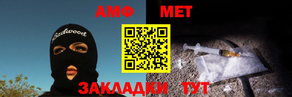 Первитин мет  Первитин мет  Вход с VPN  МЕТАМФЕТАМИН  Елабуга 