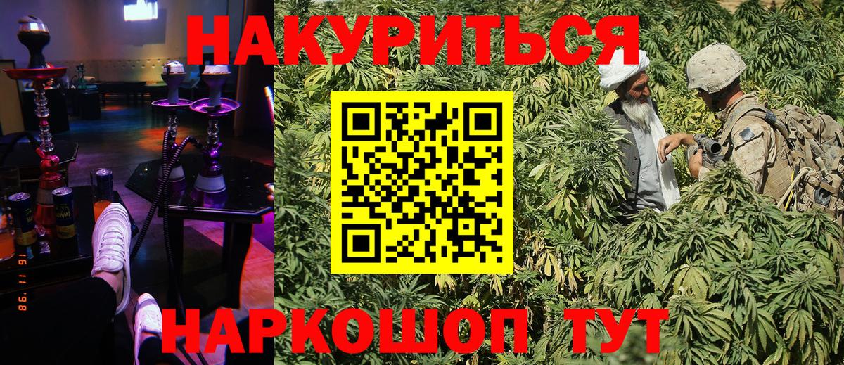 МАРИХУАНА SATIVA & INDICA Елабуга